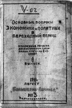 Boletín de la Oposición de Izquierda, 1933, cuyo título es 