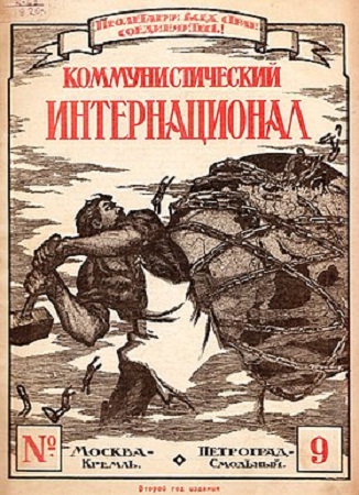 Revista La Internacional Comunista, órgano oficial del Comité Ejecutivo de la IC, 1920